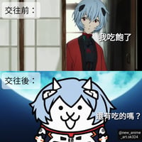 绫波丽