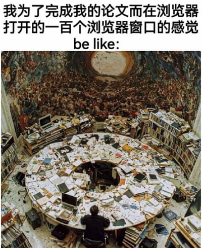 图片上方配有文字“我为了完成我的论文而在浏览器打开的一百个浏览器窗口的感觉 be like:”，下方是一张极具视觉冲击力的照片：圆形书房内堆满了密密麻麻的书籍、文件和电子设备，中央有一人静坐其中，四周被书山文海环绕，穹顶壁画上还有无数人物形象，整体呈现出极度混乱、信息过载的场景。这张图通过夸张的比喻，幽默地展现了学生写论文时打开大量浏览器标签页导致信息繁杂、难以整理的崩溃感。