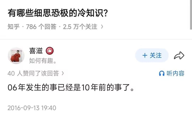 知乎用户