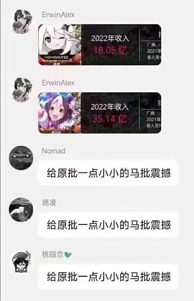 这是一张社交媒体截图，展示了关于游戏收入的对比内容。图片上方有两个帖子显示动画角色形象和2022年收入数据（18.05亿和35.14亿），下方有多个用户（Nomad、绝凌、桃园恋等）发布的相同评论："给原批一点小小的马批震撼"。这里的"原批"可能指《原神》玩家群体，"马批"可能指《赛马娘》玩家群体，通过收入数据对比制造社区话题。