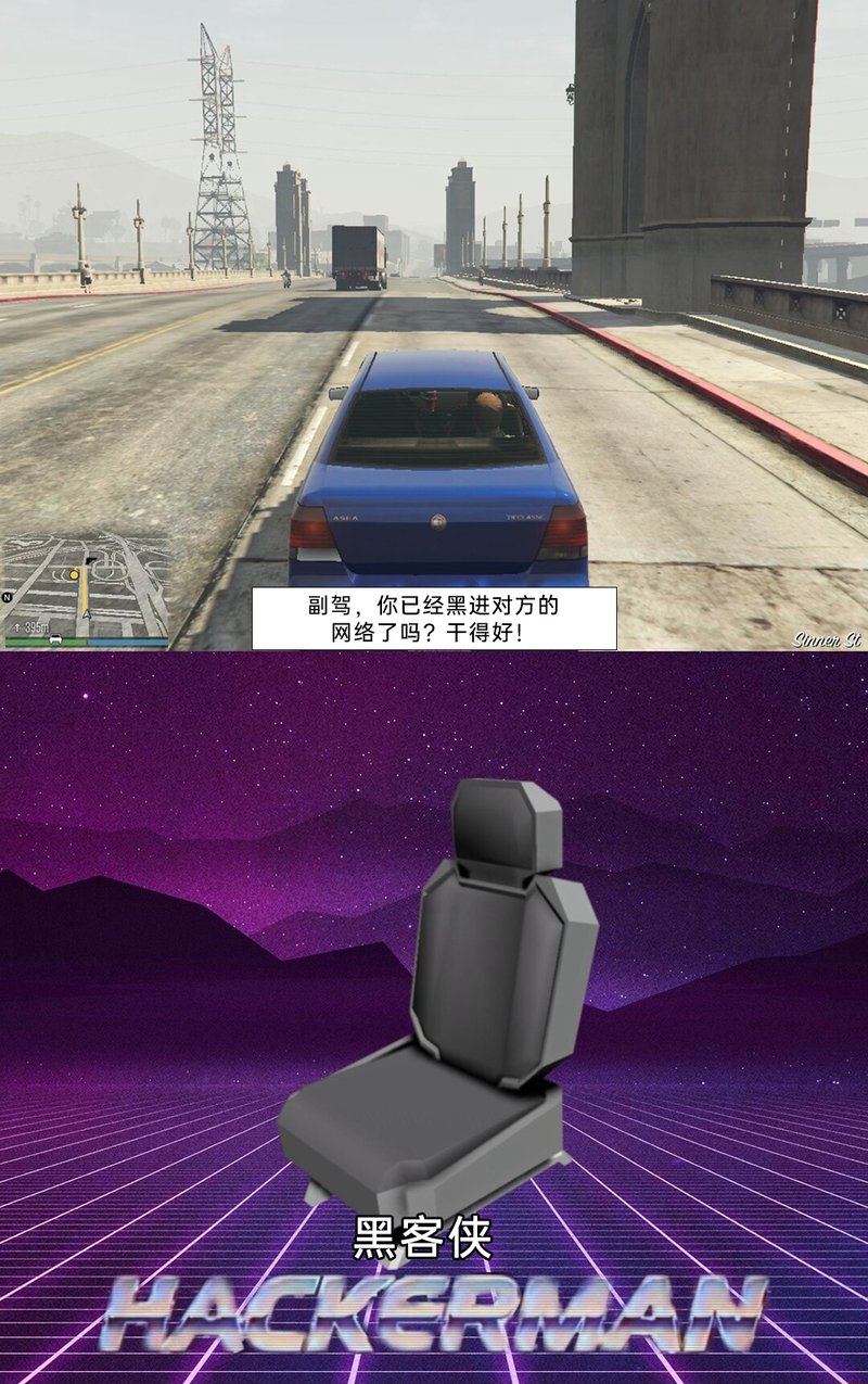 侠盗猎车手：圣安地列斯