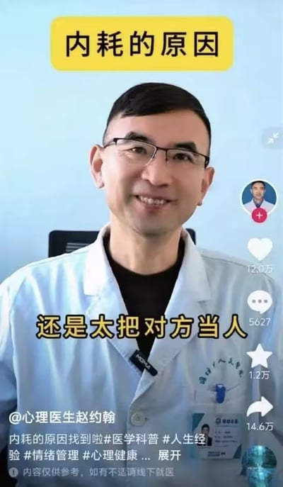 这张图是一则典型的心理科普短视频截图，画面中一位穿白大褂的医生坐在视频画面中央，上方配有大字“内耗的原因”。医生下方的黄字大字是“还是太把对方当人了”，形成了较强的网络讽刺和调侃氛围。

这句话实际上是一种网络黑色幽默、无奈和自嘲的表达，暗示人际交往中产生内耗并非自身问题，而是“太把别人当成正常人/值得信任的人”，隐含“遇人不淑”或“世道险恶”的讽刺意味。

常用于职场、感情等需要防备心或者遇到“猪队友”时的吐槽。

#含有网络名言、黑色幽默的双关含义。