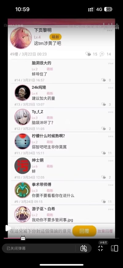 这是一张哔哩哔哩（B站）手机端的评论区截图，展示了多位用户针对某疑似涉黄擦边的视频内容的吐槽评论。最高楼用户「下页黎明」直接指出内容疑似涉黄，后续用户用「蚌埠住了」「建议加大药量」「脑袋冲坏了？」等网络热梗，以玩梗的方式表达自己的震惊、调侃情绪，整体评论区充满戏谑搞笑的氛围，是典型的网友对离谱内容的集体吐槽现场。