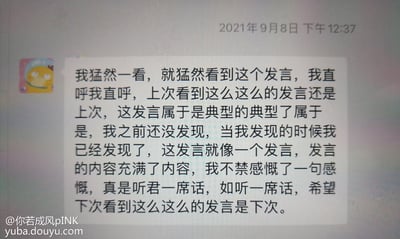 这是一张手机端社交平台的聊天发言截图，界面顶部显示发言时间为2021年9月8日下午12:37，左侧搭配卡通头像，右侧的发言内容通篇使用重复、循环、无实际信息量的表述，包含“上次看到这么的发言还是上次”“听君一席话，如听一席话”“发言的内容充满了内容”等典型句式，没有传递任何有效信息，是典型的废话文学创作，左下角标注了发布者账号和来源平台的水印。