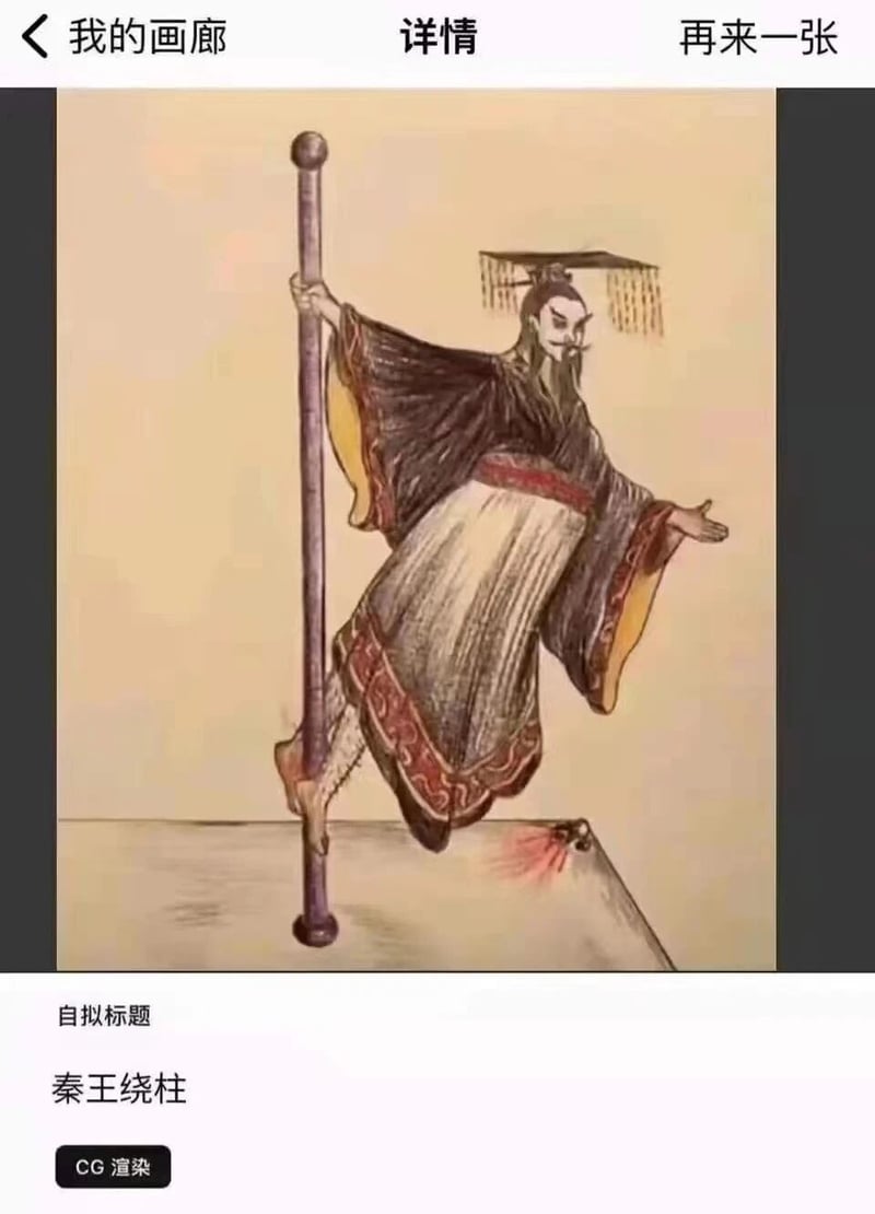 历史人物（科学家）
