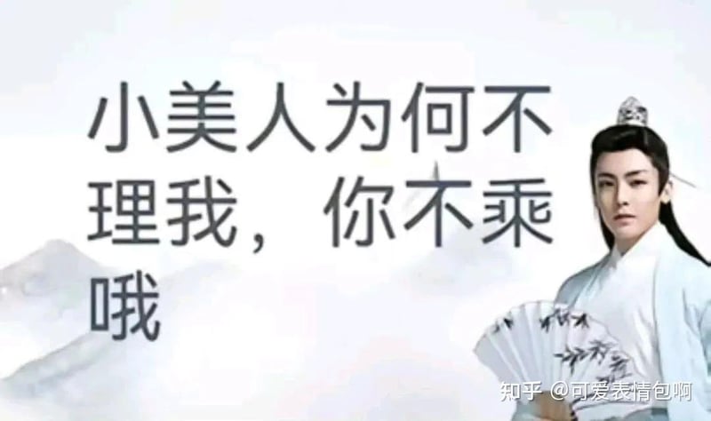 古风小生之小美人为何不理我