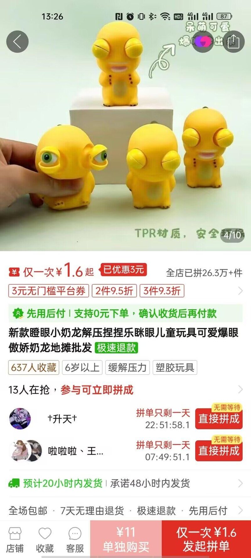 网络原创IP