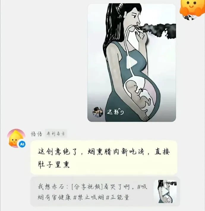 控烟科普讽刺漫画封面