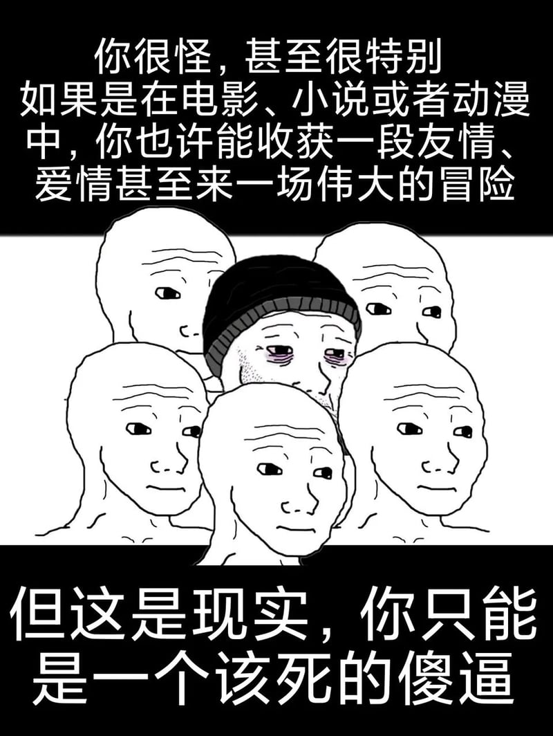 Wojak网络梗图