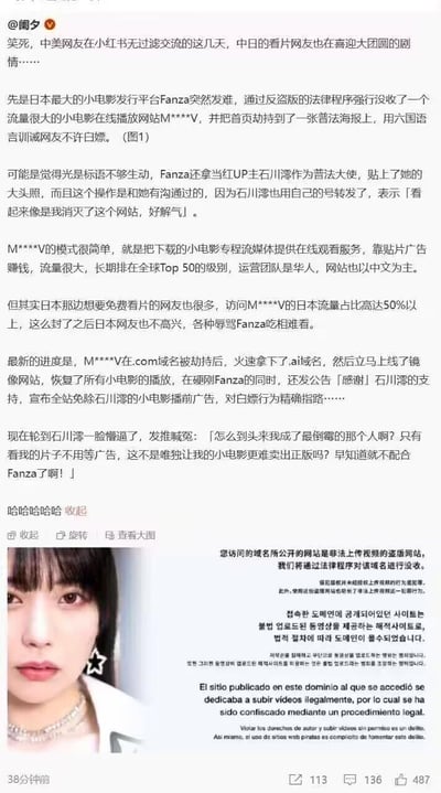 日本小电影发行平台Fanza为打击盗版网站M****V，通过法律手段没收其域名，还邀请UP主石川澪担任普法大使，石川澪一开始还觉得解气。没想到盗版网站换域名复活后，宣布看石川澪的片免广告，瞬间让石川澪崩溃吐槽，自己成了最倒霉的人，正版影片更难卖了。整个事件反转不断，充满笑点。