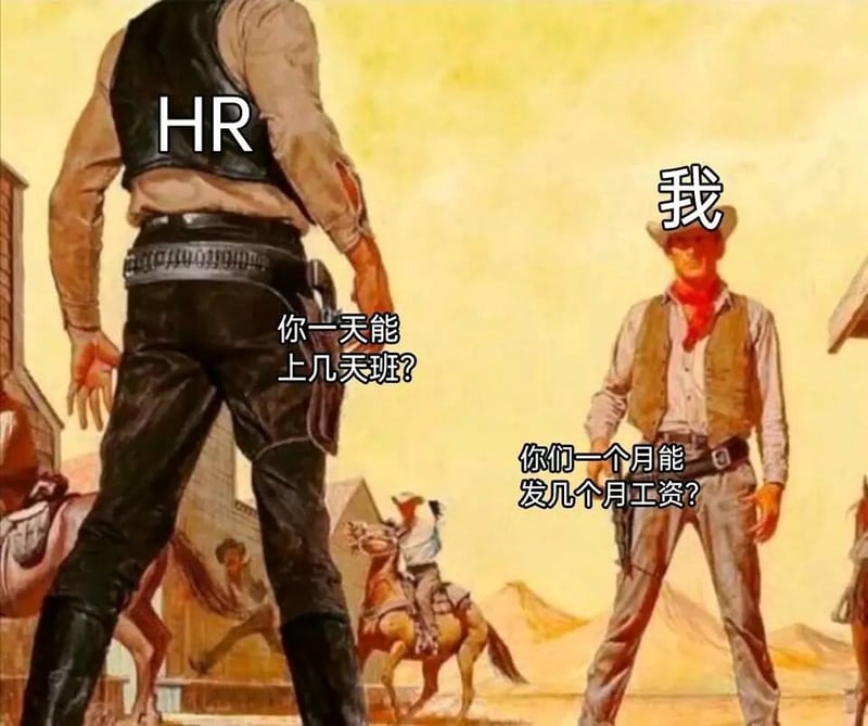 求职应聘者