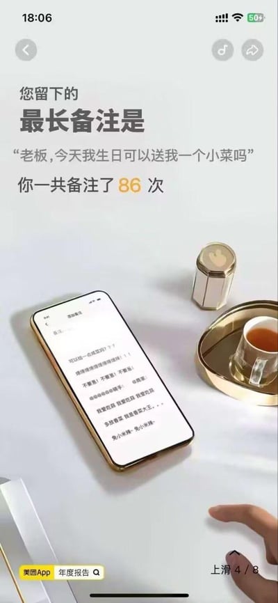 美团App年度报告截图，展示用户留下的最长备注：“老板,今天我生日可以送我一个小菜吗”，并显示一共备注了86次。画面中包含一部显示备注记录的手机、一个金色托盘上的茶杯和一个金色容器，右下角有一只手指指向屏幕。