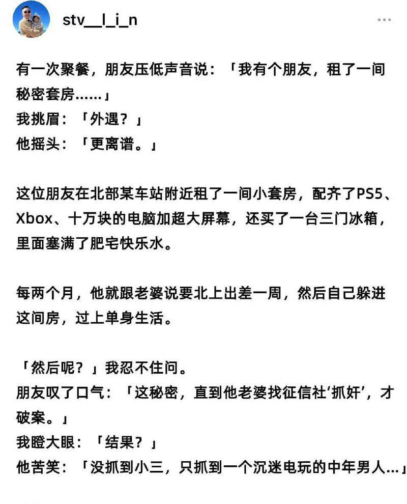 网络原创段子虚构人物