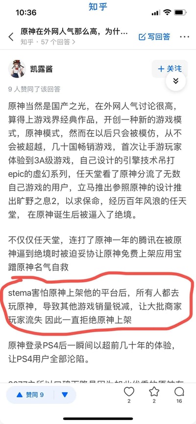 这是一张知乎平台的回答截图，用户「凯露酱」以动漫角色凯露作为头像，针对相关原神的问题发布了一篇高度评价且充满争议的回答。回答中称原神为国产之光，开创了全新的游戏模式，还提出了诸多不符合事实的观点，比如任天堂因原神推出《塞尔达传说：旷野之息2》、腾讯被迫让原神上架应用宝、Steam（拼写错误为stema）因害怕用户流失拒绝原神上架等，其中关于Steam拒绝原神上架的内容被红色圆圈标注出来，该回答目前获得了9人赞同。