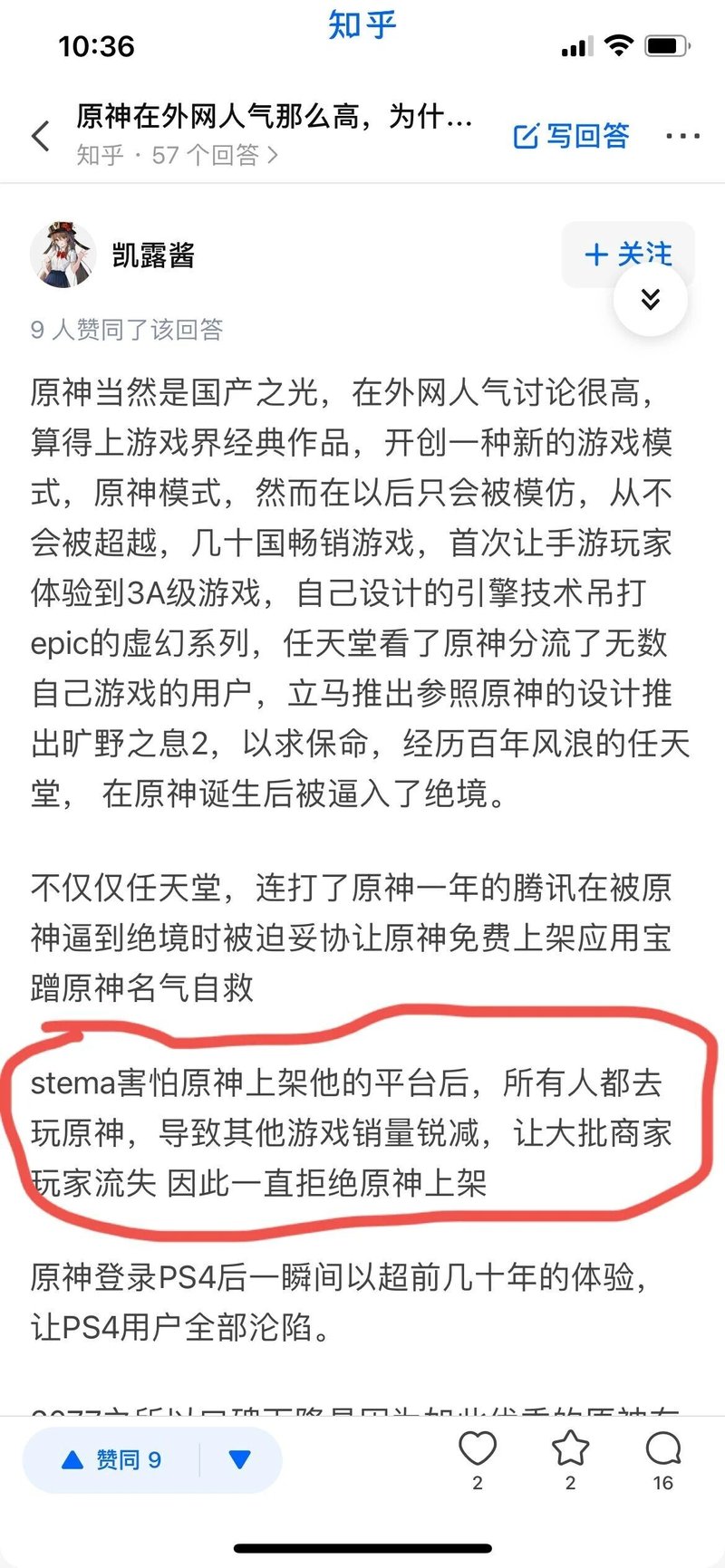 凯露
