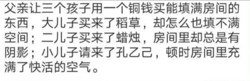 孔乙己（鲁迅小说）