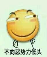 笑脸表情