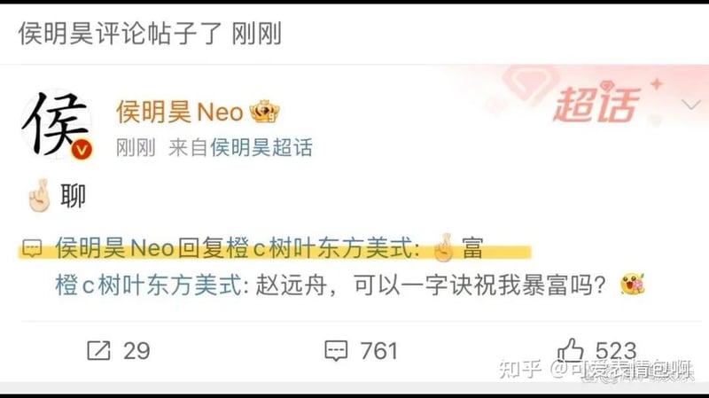 侯明昊评论古风小生相关帖子