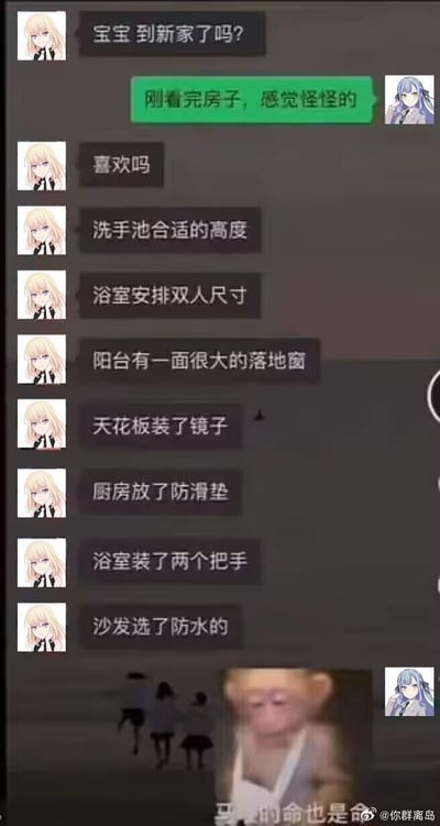 这是一张由聊天记录截图和网络表情包合成的梗图。图中左侧金发女生询问对方对新房的感受，随后列出一系列新房布置细节：洗手池合适高度、双人尺寸浴室、大落地窗、天花板装镜子、厨房防滑垫、浴室双把手、防水沙发等，这些细节结合起来暗示新房是为了进行过度亲密甚至多人相关的活动，带有低俗玩梗的意味。最后对方发送了配文“马的命也是命”的猴子崩溃表情包，表达出无奈、崩溃的情绪。
暗示点说明：天花板镜子、双人浴室、浴室把手、防水沙发等布置，都指向了适合进行亲密行为的场景，甚至防滑垫、双把手等细节暗示了可能存在的激烈动作或多人参与的情况。