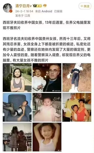 这是微博用户“清宁日月v”发布的一则令人痛心的社会事件爆料，发布于2024年2月1日江西。内容称一对西班牙名流夫妇收养了一名中国贵州女孩，13年后将其残忍杀害，女孩身上有明显被折磨的痕迹，私密处有血迹，体内还检测出大量镇定剂，警方还在养父的电脑中发现大量该女孩的不雅照片。配图为九宫格形式的照片，包含女孩不同时期的单人照、与养父母的合照，以及疑似女孩被不当对待的照片，部分照片对敏感部位做了马赛克处理，整体内容揭露了一起涉及跨国收养的恶性儿童侵害与谋杀案件，引发对儿童收养监管和儿童安全的关注。