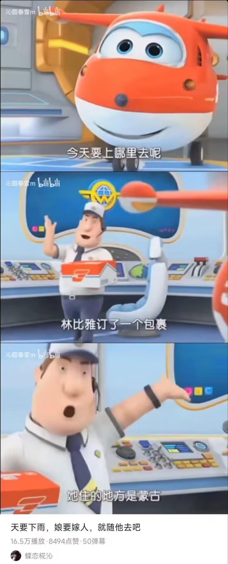 超级飞侠
