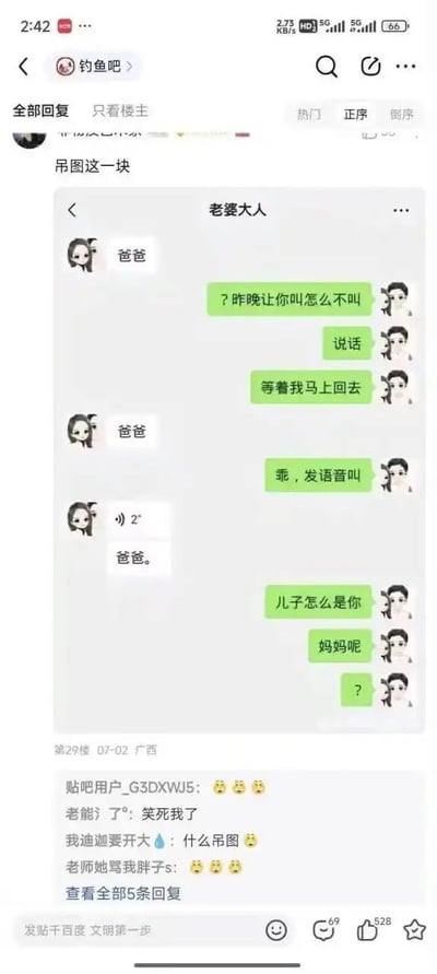 图片展示了百度贴吧“钓鱼吧”的一个帖子，核心内容是一段搞笑的微信聊天记录截图。对话中“老婆大人”多次催促对方发语音，而“爸爸”发送语音后显示内容为“爸爸。”，引发“老婆大人”疑惑“儿子怎么是你”“妈妈呢”，明显是孩子误发语音导致的乌龙误会。帖子下方有其他吧友评论“笑死我了”“什么吊图”等，充满幽默调侃氛围。整体场景轻松搞笑，展现了家庭日常中的意外趣事。