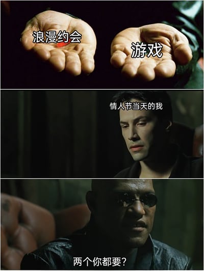 这是一张基于经典科幻电影《黑客帝国》名场面改编的情人节主题梗图，采用三格拼接的形式呈现情景：第一格画面是两只手掌，分别标注“浪漫约会”与“游戏”，代表情人节的两个选择；第二格是电影主角尼奥的画面，配文“情人节当天的我”，尼奥面露纠结的神情，精准表现出在两个选项间犹豫的状态；第三格是角色墨菲斯的画面，配文“两个你都要？”，用电影中经典的选择场景调侃单身人士在情人节时，既向往浪漫约会又舍不得放弃游戏的矛盾心态，以幽默的方式展现当代年轻人的节日日常。