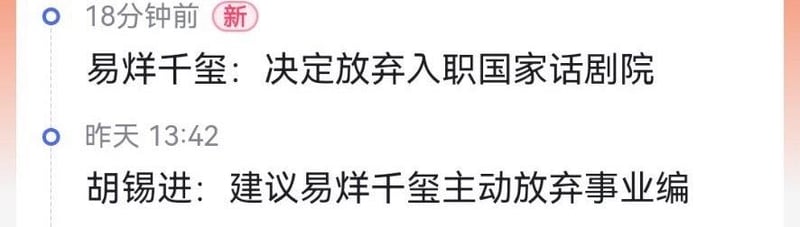 胡锡进