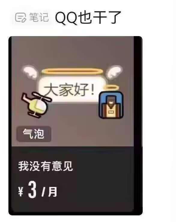 QQ气泡原创形象