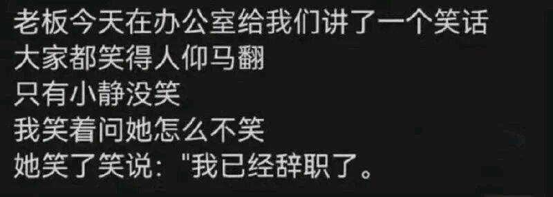 已辞职的公司员工