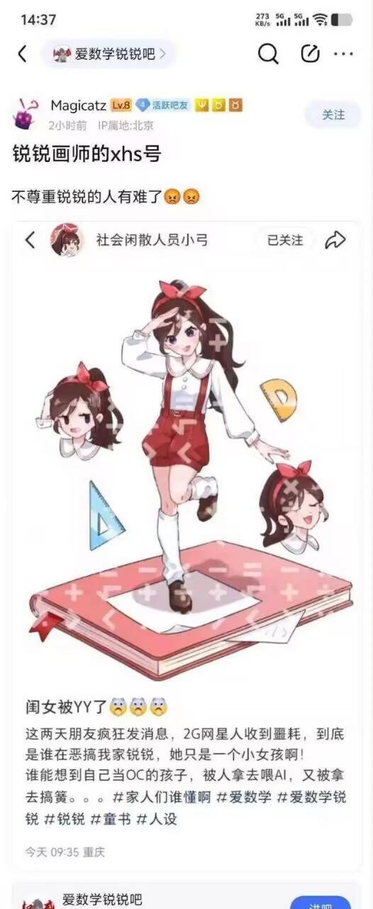原创OC