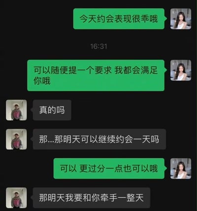 这是一张情侣聊天记录截图，女方用绿色对话框发来消息：“今天约会表现很乖哦”“可以随便提一个要求 我都会满足你哦”，男方用灰色对话框回复“真的吗”“那...那明天可以继续约会一天吗”，女方回应“可以 更过分一点也可以哦”，男方接着说“那明天我要和你牵手一整天”。整个对话充满甜蜜可爱的氛围，展现了情侣间的温馨互动。