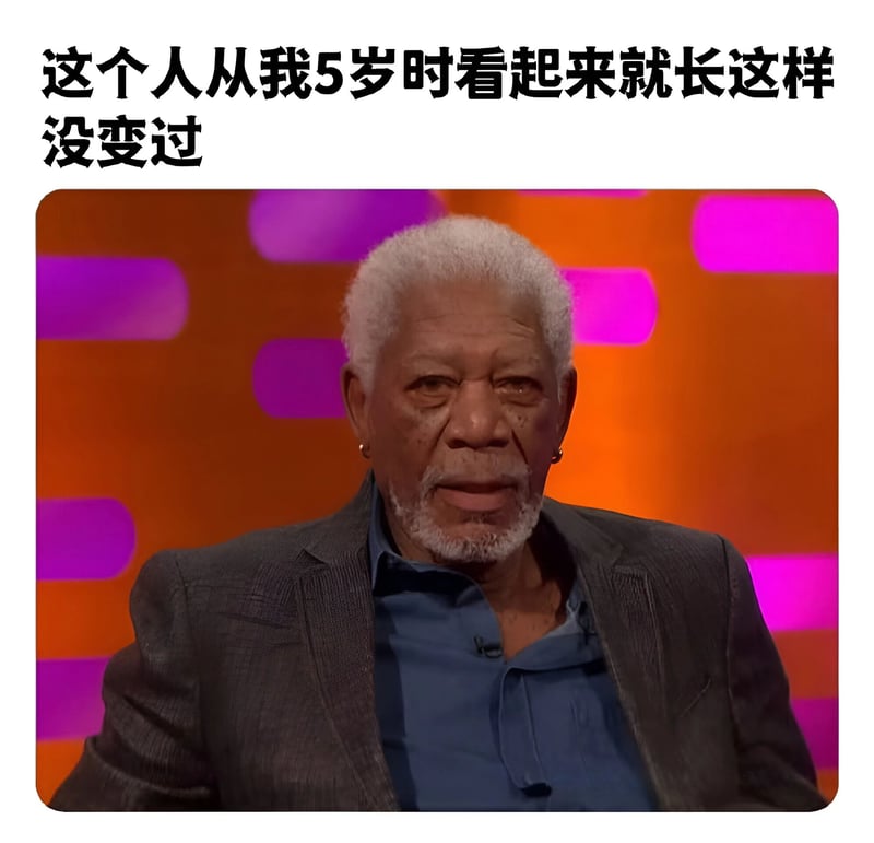 摩根·弗里曼