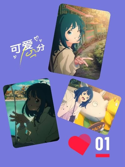 这是一张以淡紫色为背景的二次元角色拼贴图，集合了动画《败犬女主太多了！》中八奈见杏菜的三张不同场景截图：分别是她在复古小火车旁俏皮比耶回头、在水边扶着栏杆沉静望向前方、和大型卡通玩偶互动时开心探头的画面。左侧配有艺术化的「可爱100分」字样，右下角有爱心图标和数字「01」，整体风格软萌治愈，用来表达对该角色的喜爱与安利。