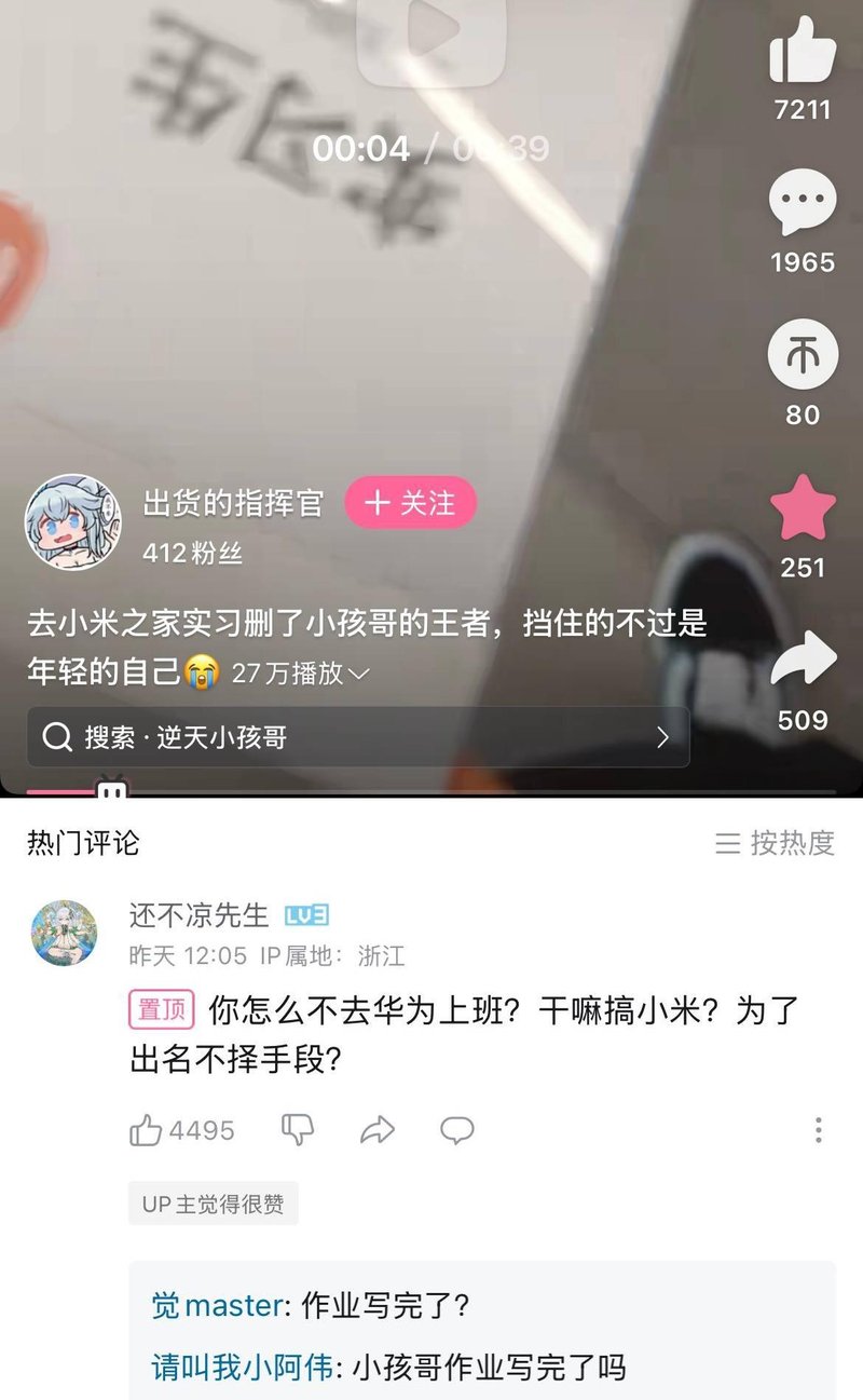 原创动漫头像