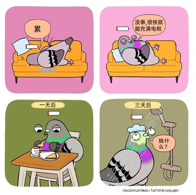 这是一组四格连环卡通漫画，以拟人化的鸽子为主角，用低电量图标比喻人的疲惫状态：第一格，鸽子瘫倒在沙发上，配文“累”，旁边的低电量图标显示电量极低；第二格，鸽子依旧瘫在沙发上，自我安慰“没事,很快就能充满电啦”，电量图标没有变化；第三格，一天后，鸽子坐在餐桌前吃早餐，眼神无神，电量图标依旧处于低电量状态；第四格，三天后，鸽子在淋浴下被水冲刷，一脸震惊疑惑地喊“搞什么？”，电量图标还是没有明显充能，生动地表现出当代人疲惫后难以快速恢复精力的状态，引发共鸣。