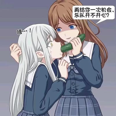 这是一张基于二次元企划《BanG Dream!》分支作品《BanG Dream! It's MyGO!!!!!》的二次创作恶搞梗图。图中棕发的千早爱音抓着白发的高松灯的头发，将黄瓜凑到灯灯嘴边；灯灯流着眼泪，面露抗拒，发出“唔…！”的声音。千早爱音的台词是“再给你一次机会，乐队开不开开心？”，玩的是原作里爱音希望乐队团结开心、而灯灯对乐队态度复杂的剧情点，用带有低俗暗示的黄瓜和胁迫场景进行夸张恶搞，强化了戏谑感。