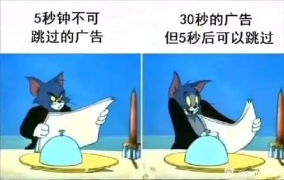 这是一张左右对比的《猫和老鼠》梗图，左侧画面中汤姆猫表情愤怒地举着报纸，上方文字标注“5秒钟不可跳过的广告”；右侧画面中汤姆猫则露出释然表情继续看报纸，上方文字标注“30秒的广告但5秒后可以跳过”。通过汤姆前后情绪的强烈反差，幽默地表现了观众面对可跳过与不可跳过广告时的不同心理状态。