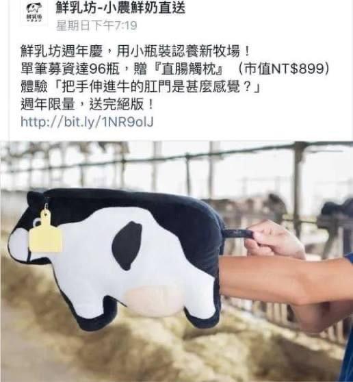 鲜乳坊营销周边