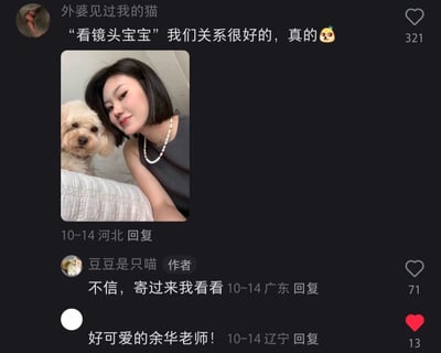 这是一张竖屏格式的社交媒体评论区截图，内容围绕宠物展开趣味互动：用户“外婆见过我的猫”发布了一张自己与浅米色宠物犬的合照，配文“‘看镜头宝宝’我们关系很好的，真的😜”，照片里用户面带微笑与小狗紧挨在床沿，小狗表情严肃直视镜头；账号作者“豆豆是只喵”回复“不信，寄过来我看看”，还有匿名网友调侃小狗“好可爱的余华老师！”，评论区互动充满轻松幽默的氛围，小狗的神态被网友联想到作家余华，形成有趣的网络调侃。