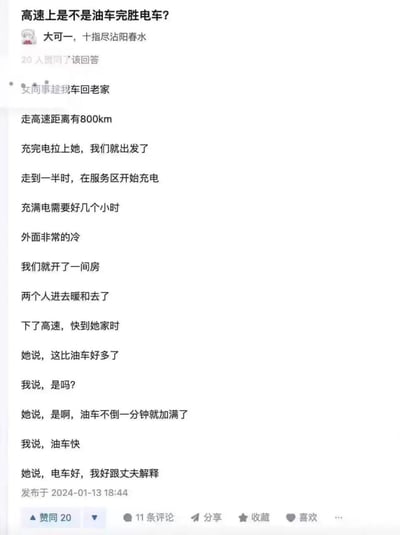 这是一个以「高速上油车和电车哪个更优」为引子的内涵段子，讲述了答主开电车搭载女同事行驶800公里高速返乡的经历：中途电车充电需数小时，因天气寒冷两人开了一间房取暖，快到目的地时女同事表示电车比油车好，理由是油车加油太快，没机会有这样的经历，段子用荒诞的反差和暗示性内容，调侃了电车充电慢的“缺点”反而成为特殊“契机”的趣味场景。
