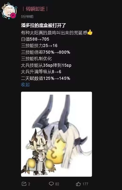 这是一张玩家发布的社交媒体动态截图，上方为用户配文与明日方舟干员史尔特尔的数值调整内容：用户用“潘多拉的魔盒被打开了，有种太阳真的是鸡叫出来的荒诞感”来形容这次调整的离谱，其中“太阳”指代史尔特尔的招牌三技能“黄昏”，玩了技能名称的相关梗，表达对调整的错愕与荒诞感。调整内容包括：白值从688提升至705，三技能力力从25降至16，三技能倍率从750%提升至800%且优化机制，召唤物“大兵”的技能消耗从35sp降至15sp、升满等级需求从8级改为6级，二天赋数值从125%提升至145%。下方是《明日方舟》干员史尔特尔的Q版立绘，被P上了黄色捂嘴惊讶的表情，生动表现出对这次数值调整的错愕反应。