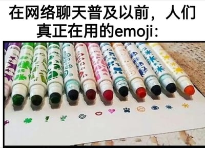 整张图为图文混排的搞笑梗图，顶部白色背景区域配有黑色加粗中文文字“在网络聊天普及以前，人们真正在用的emoji:”，下方展示了一排摆放在白纸上的彩色印章笔，每支笔对应不同的颜色和图案，笔杆上印有对应印章的图案预览，笔尖下方的白纸上也印出了对应的小图案，包括紫色星星、绿色三叶草、螺旋纹、红唇、粉色爱心、黑色爪印、笑脸、蓝色星形、黄色太阳等，将童年常见的印章笔和现在网络聊天常用的emoji做类比，用怀旧内容制造反差笑点。