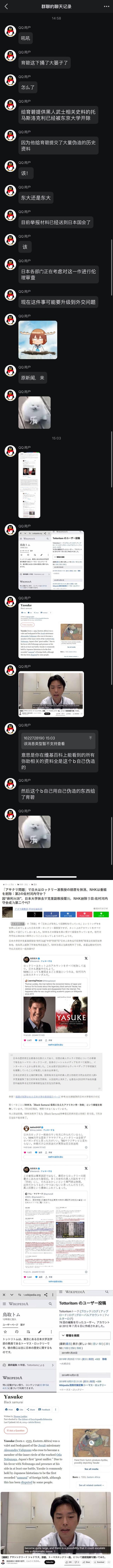 日本战国历史（真实人物）