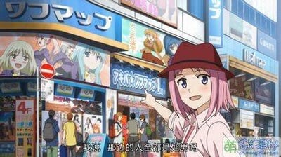这是一张日系动画的横屏截图，画面中一位戴着酒红色帽子的粉发女孩站在充满日式商业招牌的街边，手指向一旁印有多位动画女性角色的看板，脸上露出疑惑的表情。画面下方配有中文字幕：“我说 那边的人全都是処男吗”。<br>笑点在于看板上的角色均为女性，却被问是不是处男，形成荒诞的反差感，属于后期添加字幕的玩梗创作，制造出无厘头的搞笑效果。