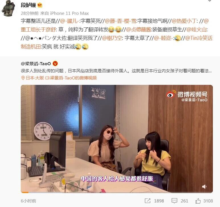 日本风俗行业从业者