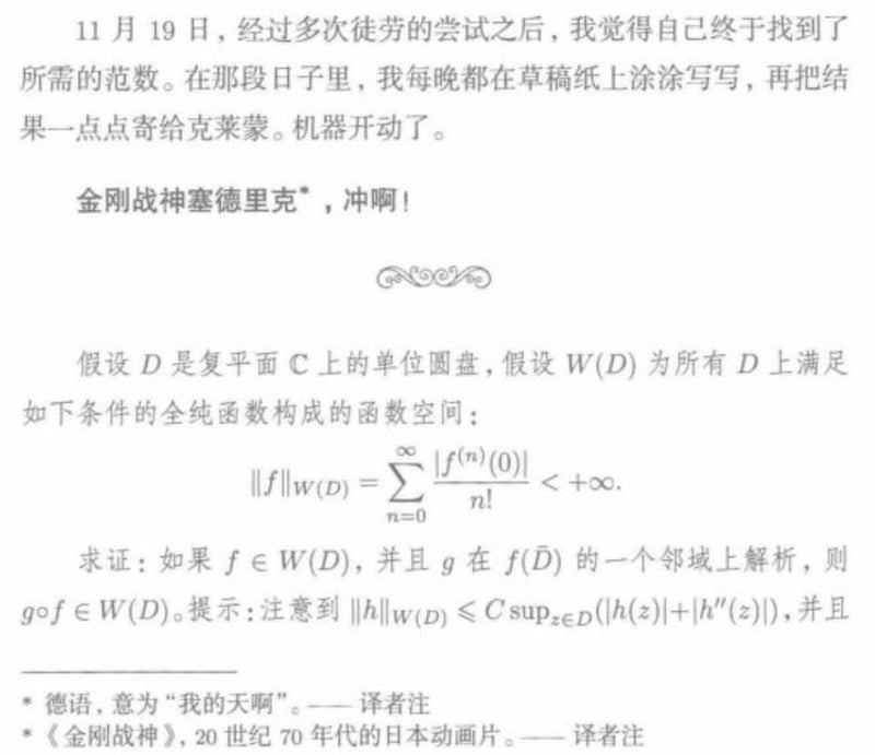 金刚战神