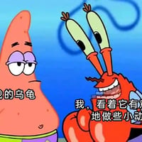 海绵宝宝