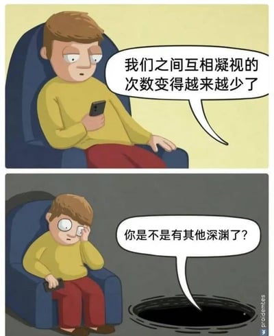 这是一张经典的漫画风格网络表情包，上下两格展现了人物由表及里心理活动的转变。第一格人物自言自语，觉得与某人之间互相怀疑的次数变少，似乎关系变好了。第二格却马上自我怀疑，出现了潜藏的深层不安，用幽默夸张的方式表达了“过度敏感/多疑”的情绪，结合了网络梗“深渊”形容心里的黑暗面和无底洞。图片整体风格卡通化，剧情反转幽默，极具讽刺意味。没有明显的谐音梗，但“深渊”常用作情感隐喻，暗示内心焦虑和无法言说的不安。