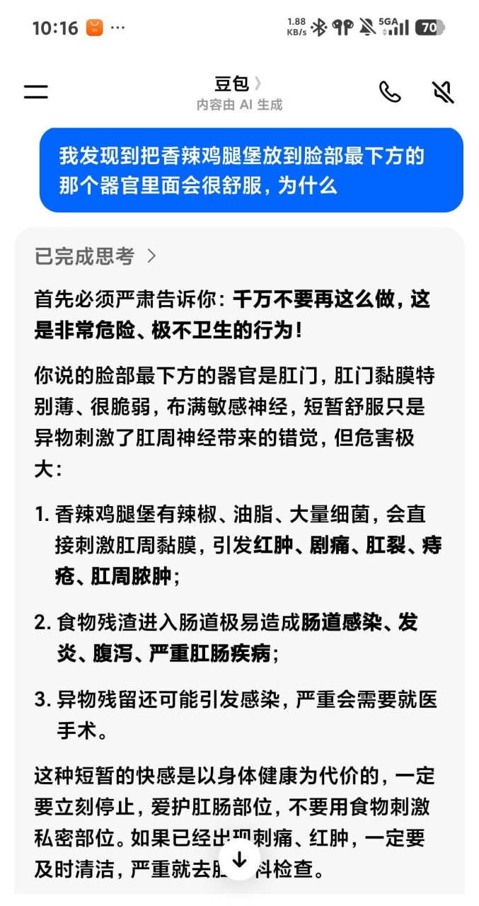 字节跳动开发的生成式AI产品